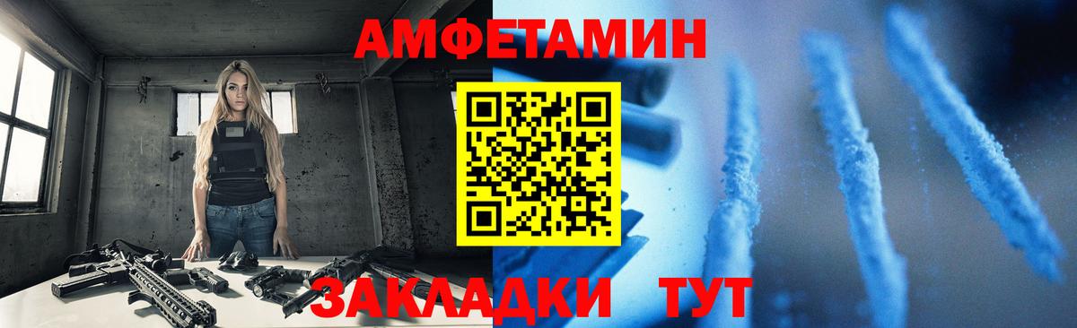 Тосно  Amphetamine  Вход с VPN  АМФЕТАМИН Розовый 