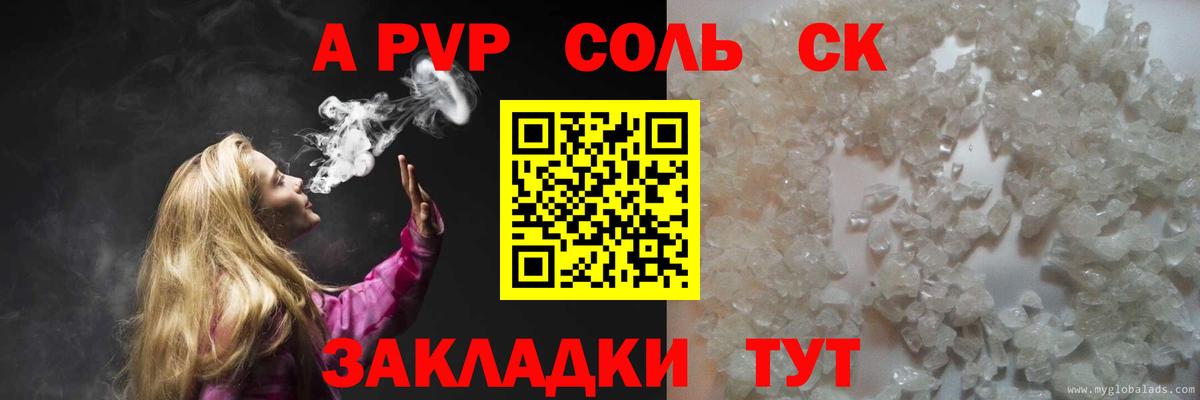 Alpha PVP СК КРИС  А ПВП кристаллы  Alpha PVP СК  Тосно  Вход с VPN 