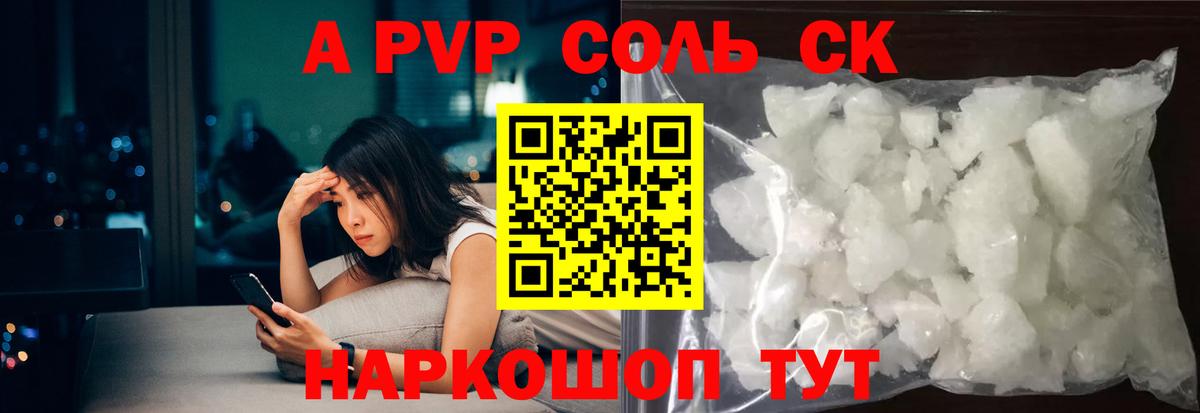 Alpha-PVP VHQ Тосно