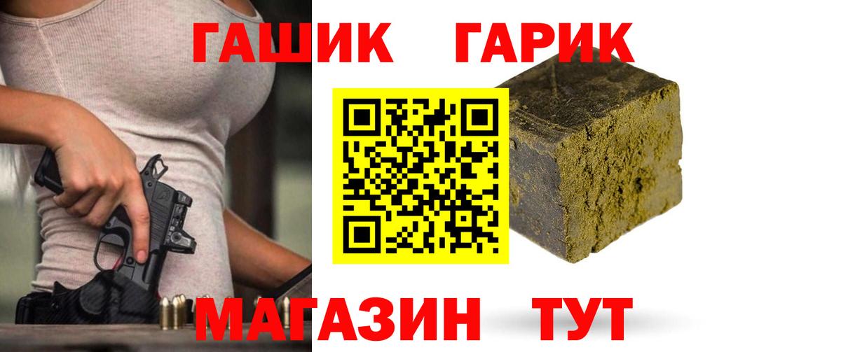 Тосно  ГАШ ice o lator  ГАШИШ Premium  Вход с VPN 