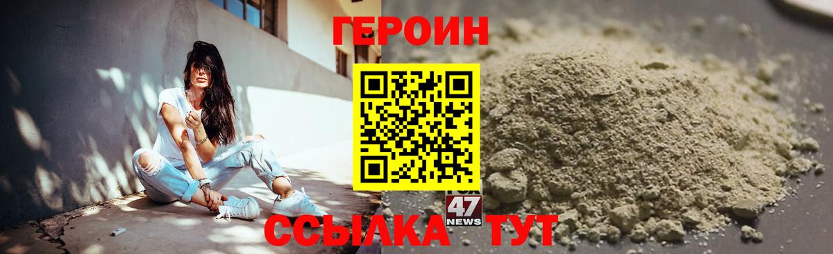 ГЕРОИН гречка Тосно