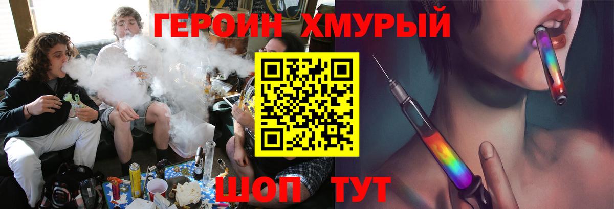 ГЕРОИН афганец  Вход с VPN  Героин  Тосно 