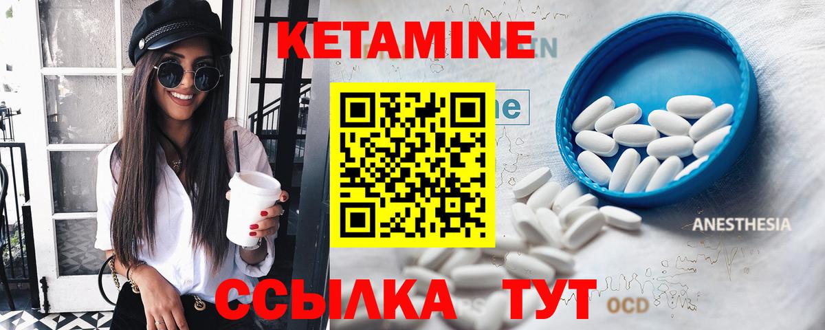 КЕТАМИН ketamine  Кетамин VHQ  Вход с VPN  Тосно 