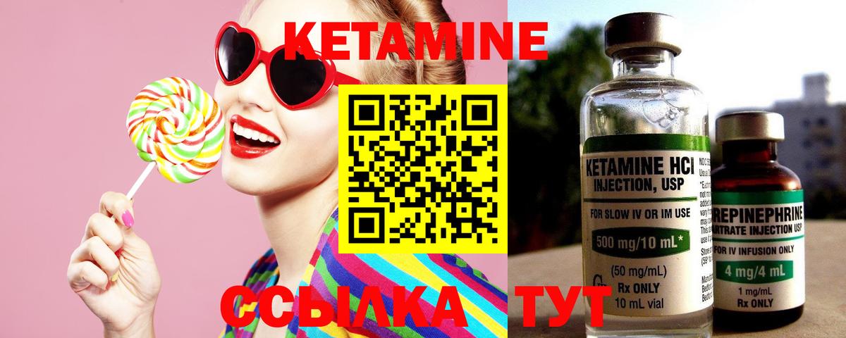КЕТАМИН ketamine Тосно
