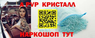 мяу мяу кристалл Нальчик