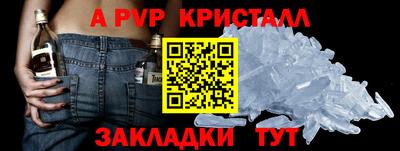 мяу мяу кристалл Нальчик