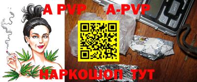 бутик Наро-Фоминск