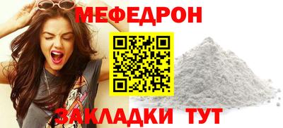 мяу мяу кристалл Нальчик