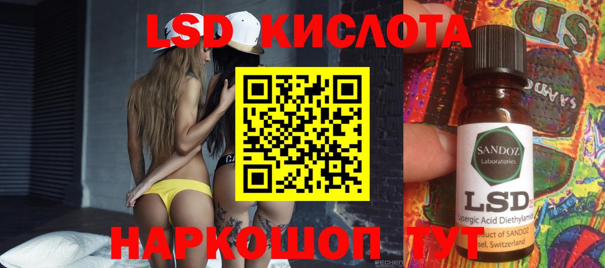 ЛСД экстази ecstasy  Вход с VPN  ЛСД экстази кислота  Тосно 