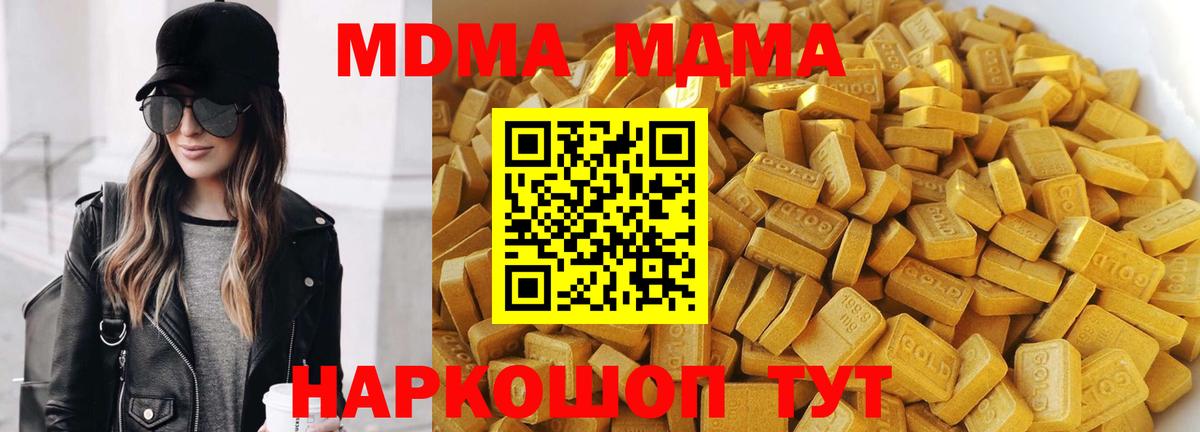 Тосно  MDMA VHQ  Вход с VPN  МДМА  MDMA VHQ 