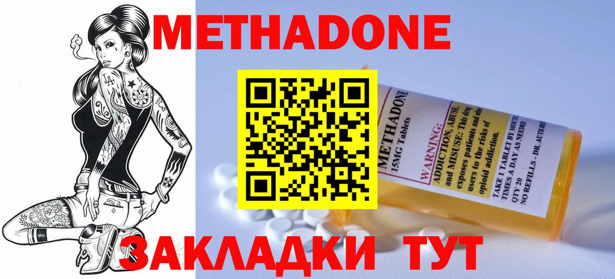 Тосно  Метадон мёд    ссылка  Вход с VPN  Метадон кристалл 