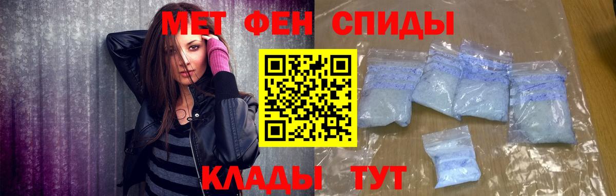 МЕТАМФЕТАМИН витя Тосно
