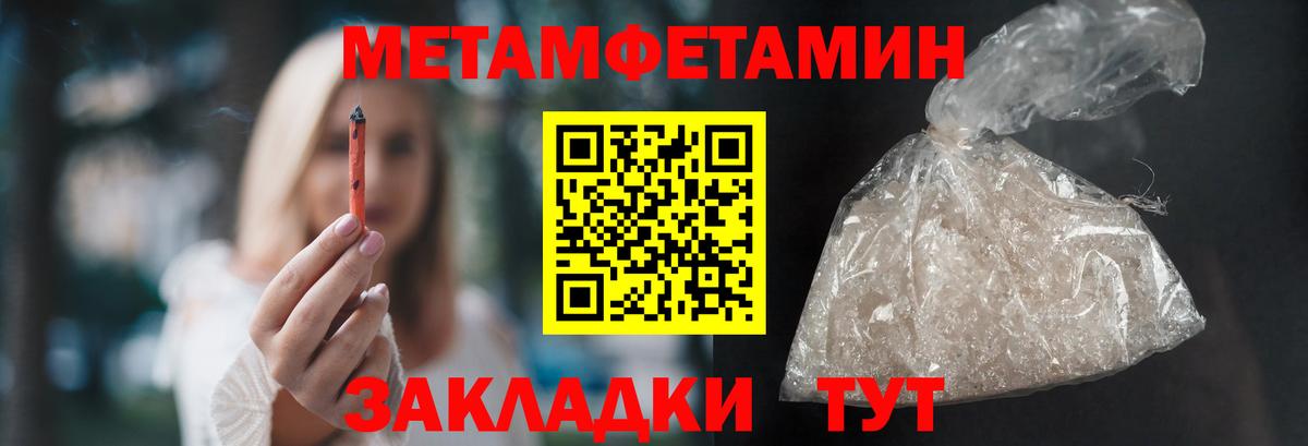 МЕТАМФЕТАМИН пудра  Метамфетамин  Тосно  МЕТАМФЕТАМИН пудра  Вход с VPN 