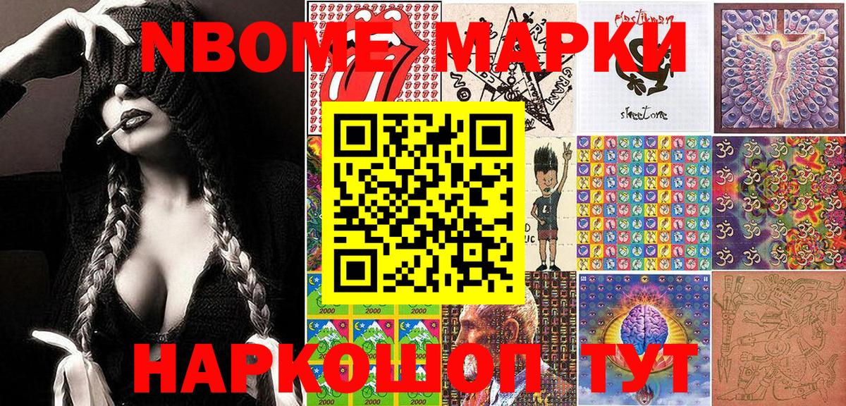 Тосно  Марки N-bome 1,8мг  Вход с VPN  Марки N-bome 1,8мг 
