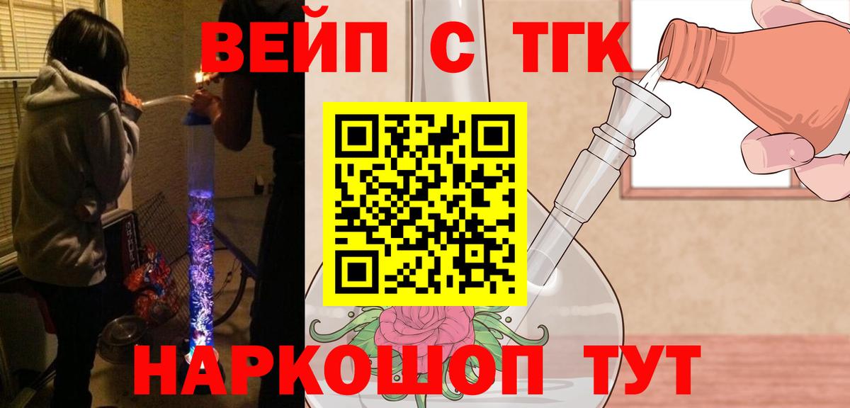 ТГК гашишное масло Тосно