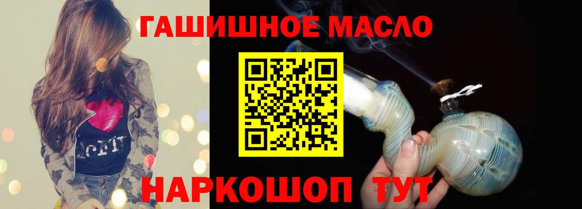 Тосно  Дистиллят ТГК THC oil  Вход с VPN 