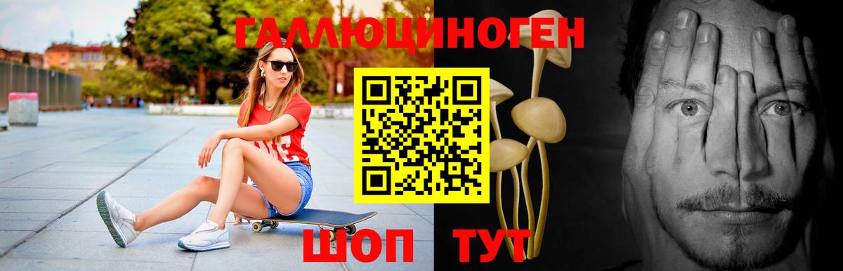 Псилоцибиновые грибы мухоморы  Вход с VPN  Тосно 